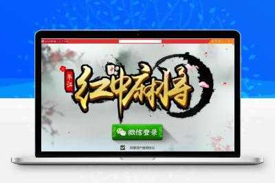 红中房卡麻将游戏源码 支持安卓+IOS 包含服务端+客户端+后台整套源码