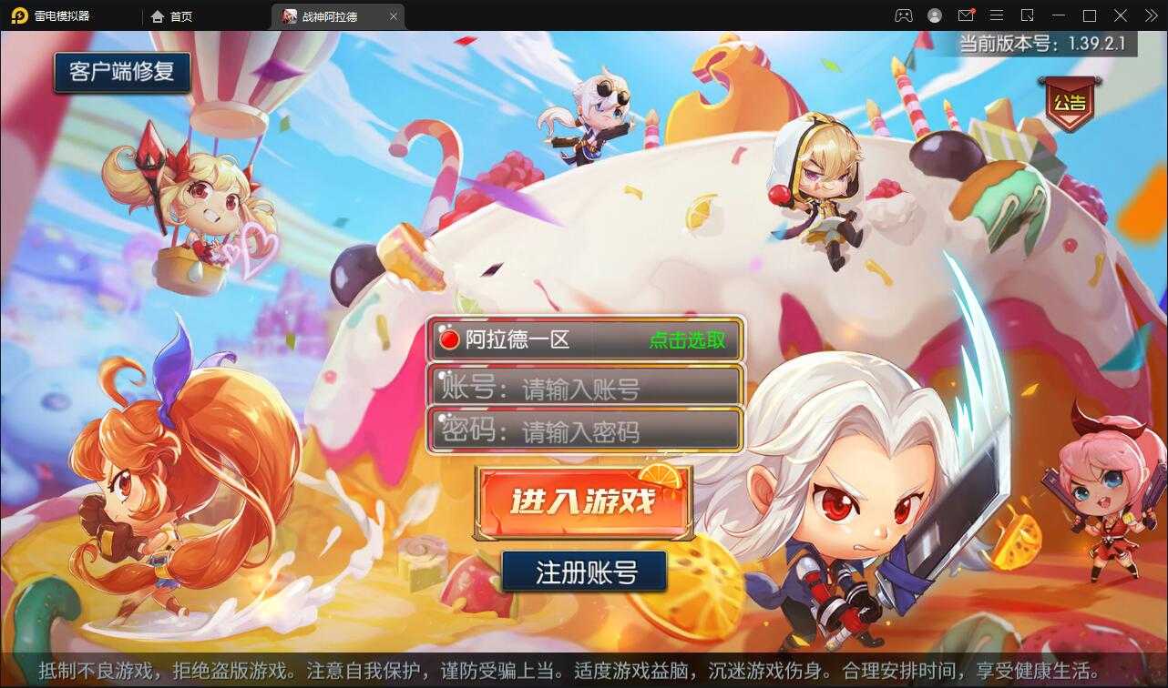 横版闯关手游【战神阿拉德】最新整理Linux手工服务端+余额充值后台+运营后台【站长亲测】