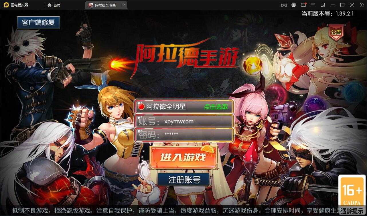 横版闯关手游【全明星阿拉德】6月整理Linux手工服务端+余额充值后台+安卓苹果双端【站长亲测】