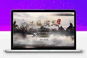 手游神机三国【三国演义】一键端+GM后台+安卓苹果端附带外网教程