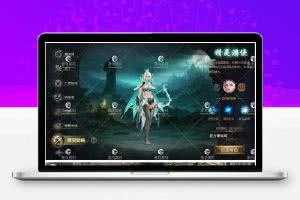 手游【魔域】有验证手工外网端+视频教程