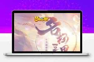 手游[梦幻西游H5名扬三界]西游H5修复版手工架设服务端文件+架设教程