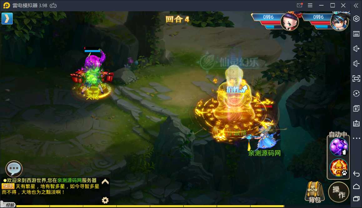 回合手游逍遥西游3【逍遥仙境】手工外网端+运营后台【站长亲测】