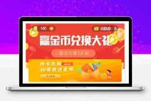 四合一俊飞游戏商城口红机+打星星+叠乌龟+投篮完美运营源码