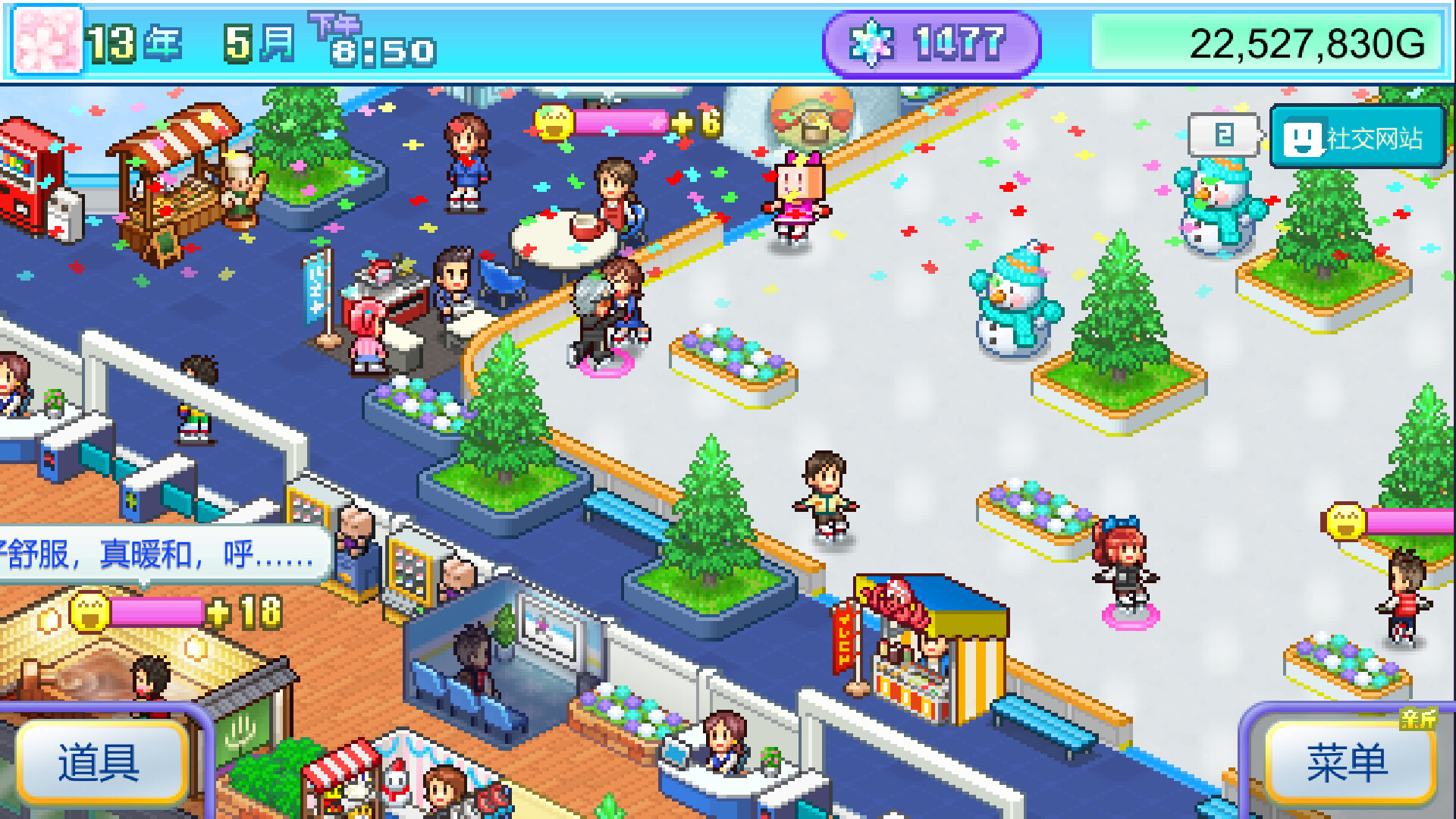 银盘滑冰场物语/Skating Rink Story) (Skating Rink Story