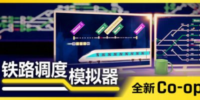 铁路调度模拟器|v2.3.11|全DLC|官方中文|Rail Route|铁路路线V