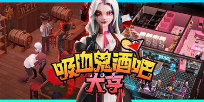 吸血鬼酒吧大亨|全DLC|官方中文|Blood Bar TycoonV