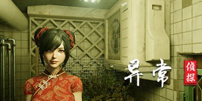 异常侦探：少女的安眠V