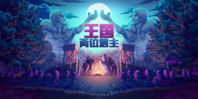 王国：两位君主|v2.1|全DLC|官方中文|支持手柄|Kingdom Two CrownsV