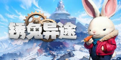 锈兔异途|官方中文|支持手柄|Rusty RabbitV
