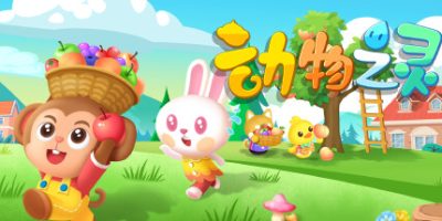 动物之灵|官方中文|Story of Animal SpriteV