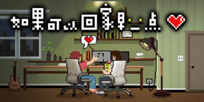 如果可以回家早一点|官方中文|If only I could go home earlyV