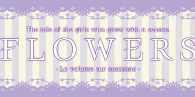 花：秋篇/Flowers – 秋篇/Flowers -Le volume sur automne-V