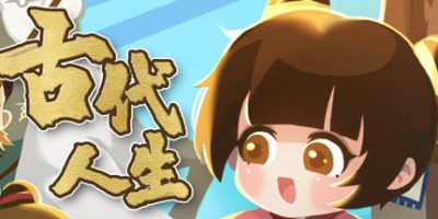 古代人生 Ancient LifeV