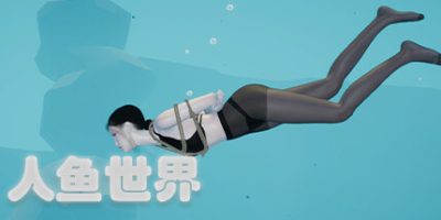 人鱼世界（Build.9687275）V