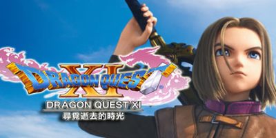 勇者斗恶龙11:追寻逝去的时光/DRAGON QUEST XI: Echoes of an Elusive AgeV