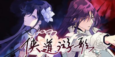 侠道游歌/Songs Of Wuxia（V1.1.1e）V