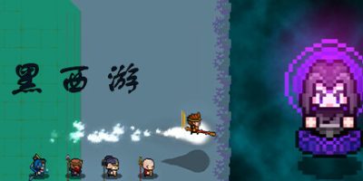 黑西游|官方中文|Black Journey to the WestV