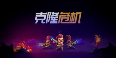 克隆危机 (Overloop)V