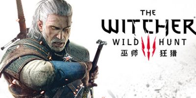 巫师3：狂猎年度版/3+2+1|v1.32|集成18DLC+血与酒+石之心|The Witcher 3：Wild Hunt/巫师1巫师2巫师3合集V