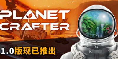 星球工匠|v1.601|官方中文|支持手柄|The Planet Crafter