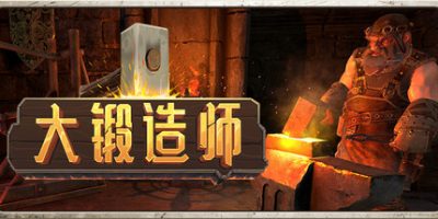 大锻造师|官方中文|Medieval Crafter Blacksmith