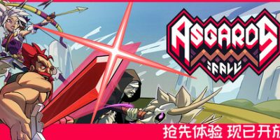阿斯加德的陨落|官方中文|支持手柄|Asgard’s Fall